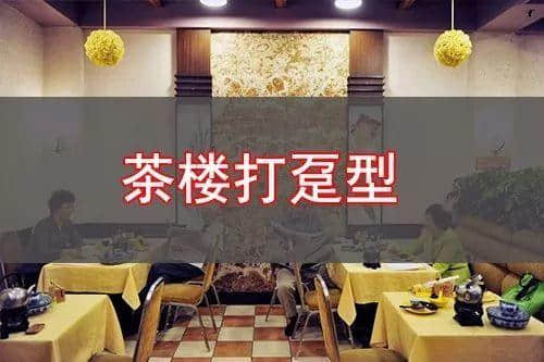 日日飲茶、錢使唔曬，廣州真系有咁嘅人
