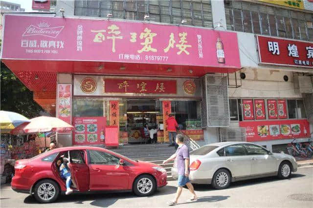 去年大同酒家，今年醉瓊樓，留給廣州的老字號(hào)還剩多少？