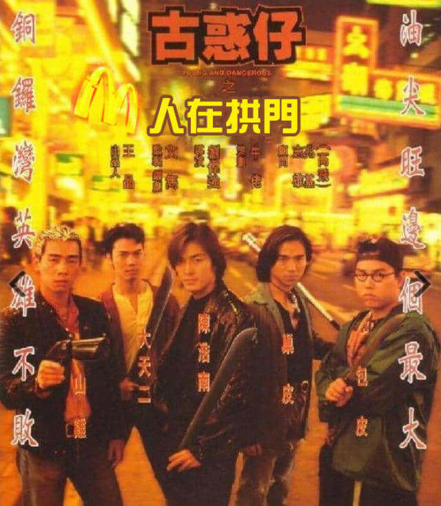 再見麥當(dāng)勞，你好金拱門！