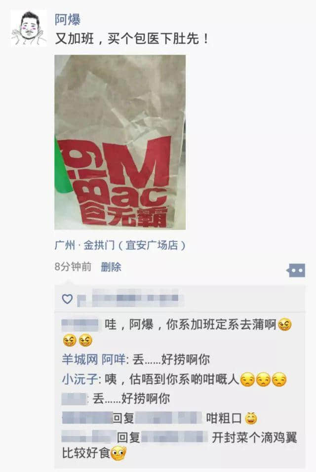 再見麥當(dāng)勞，你好金拱門！