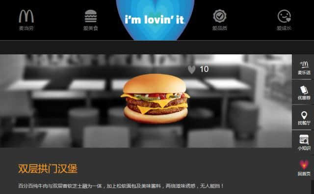 再見麥當(dāng)勞，你好金拱門！