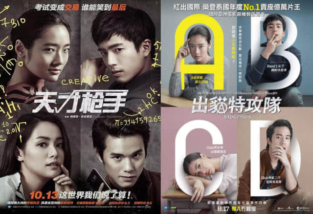 《天才槍手》從未提過嘅N種作弊方式，識粵語先明