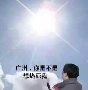 在廣東，你永遠不知道“冬天”和“明年”哪個先來