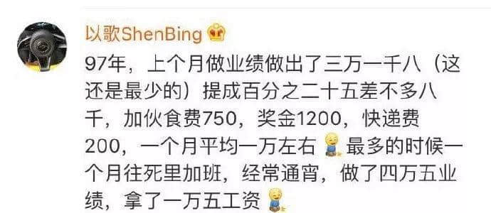 唔好再問90后工資有幾多嘞！