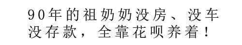 唔好再問90后工資有幾多嘞！