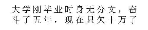 唔好再問90后工資有幾多嘞！