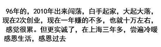 唔好再問90后工資有幾多嘞！