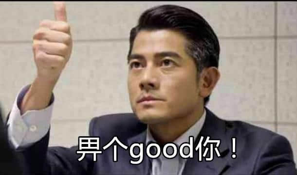 一份《日常秒插親戚指南》，收好不謝