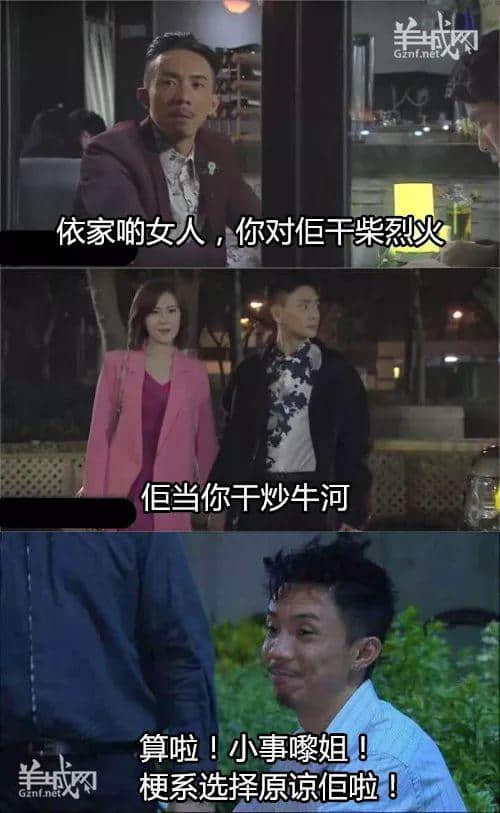 粵語(yǔ)金句界明日之星，佢講第一句我就想喊