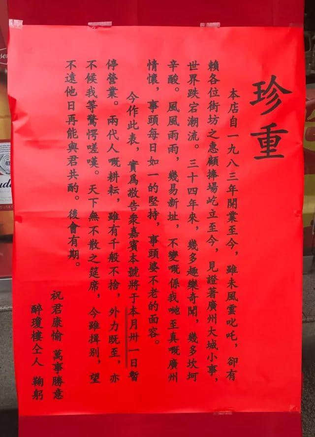三元及第粥成日食，但三及第文你又聽過(guò)未？