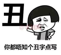 一個(gè)優(yōu)秀嘅粵語表情包，應(yīng)該具備咩特質(zhì)？