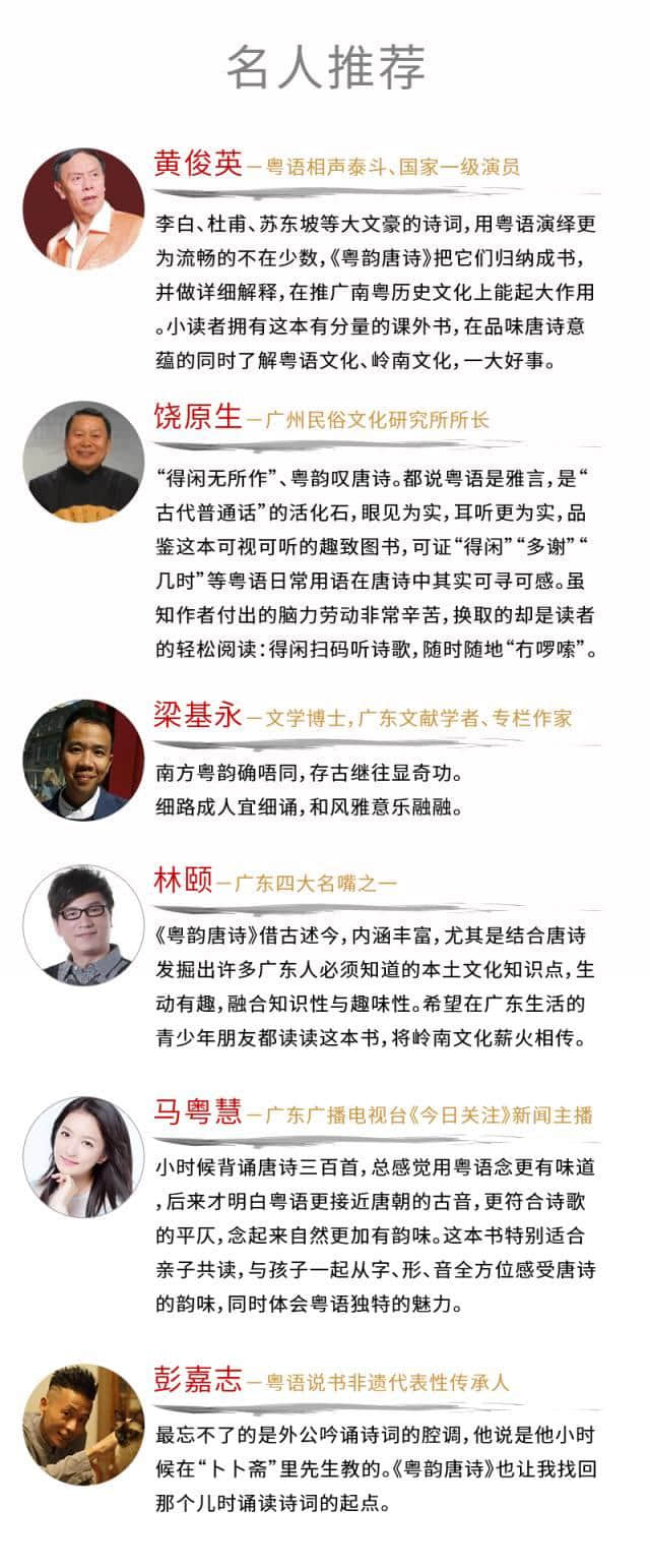 廣州小朋友不會(huì)說粵語，還會(huì)覺得自己是廣州人嗎？