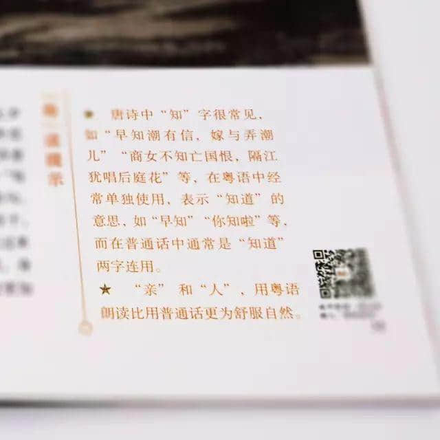 廣州小朋友不會(huì)說粵語，還會(huì)覺得自己是廣州人嗎？