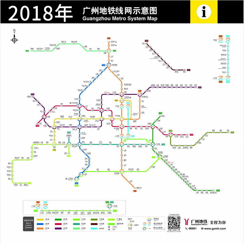 地鐵新開四條線，廣州11區(qū)人民有咩反應(yīng)？