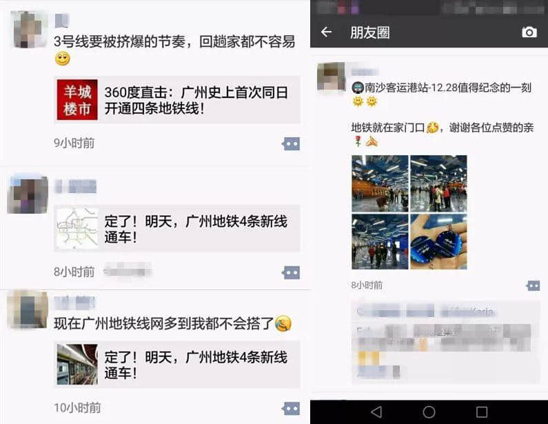 地鐵新開四條線，廣州11區(qū)人民有咩反應(yīng)？