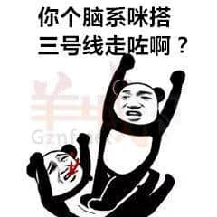 地鐵新開四條線，廣州11區(qū)人民有咩反應(yīng)？