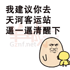 地鐵新開四條線，廣州11區(qū)人民有咩反應(yīng)？