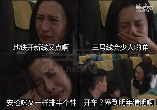 地鐵新開四條線，廣州11區(qū)人民有咩反應(yīng)？