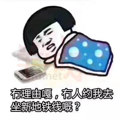 地鐵新開四條線，廣州11區(qū)人民有咩反應(yīng)？