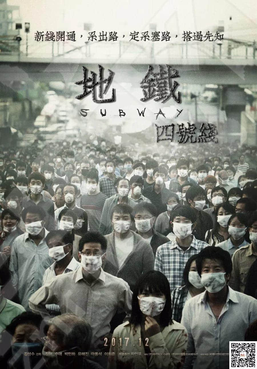 地鐵新開四條線，廣州11區(qū)人民有咩反應(yīng)？