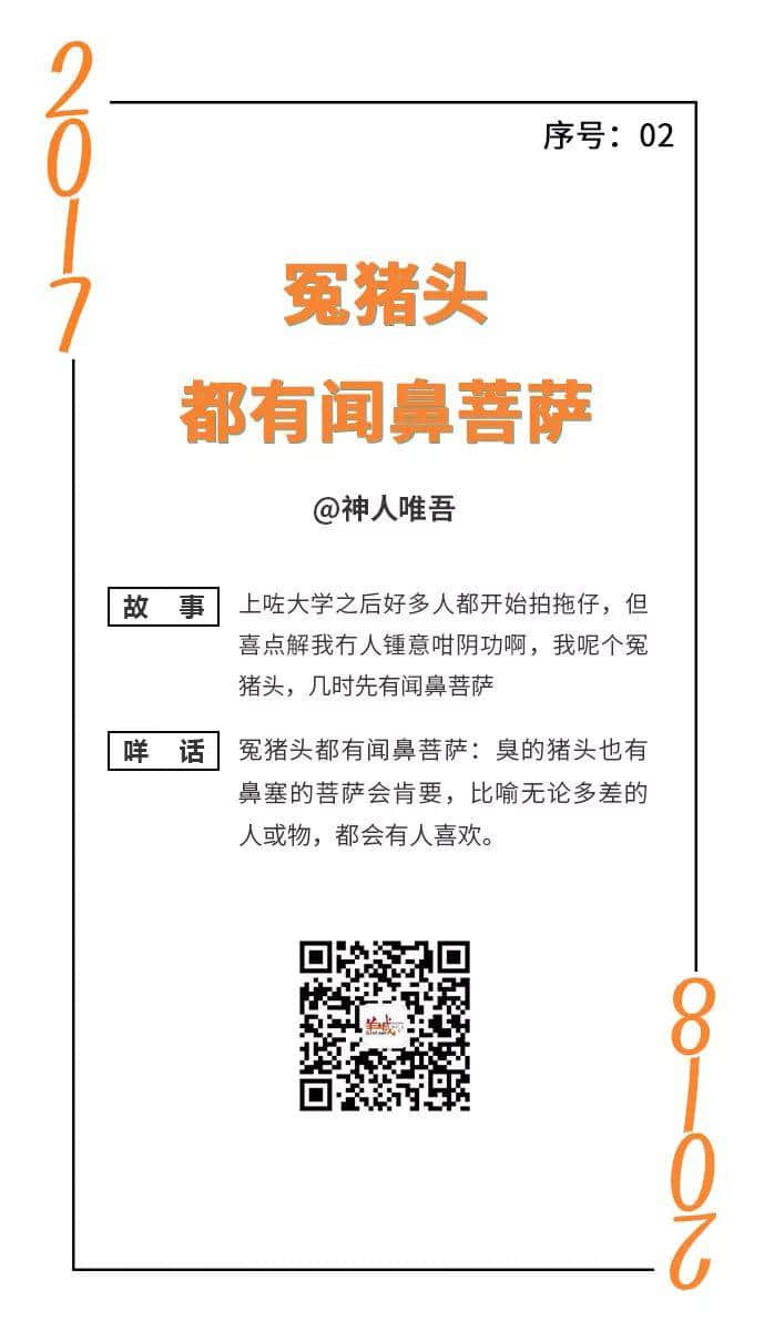 憨鳩鳩又一日，柒懵懵又一年｜一句粵語神總結(jié)2017年