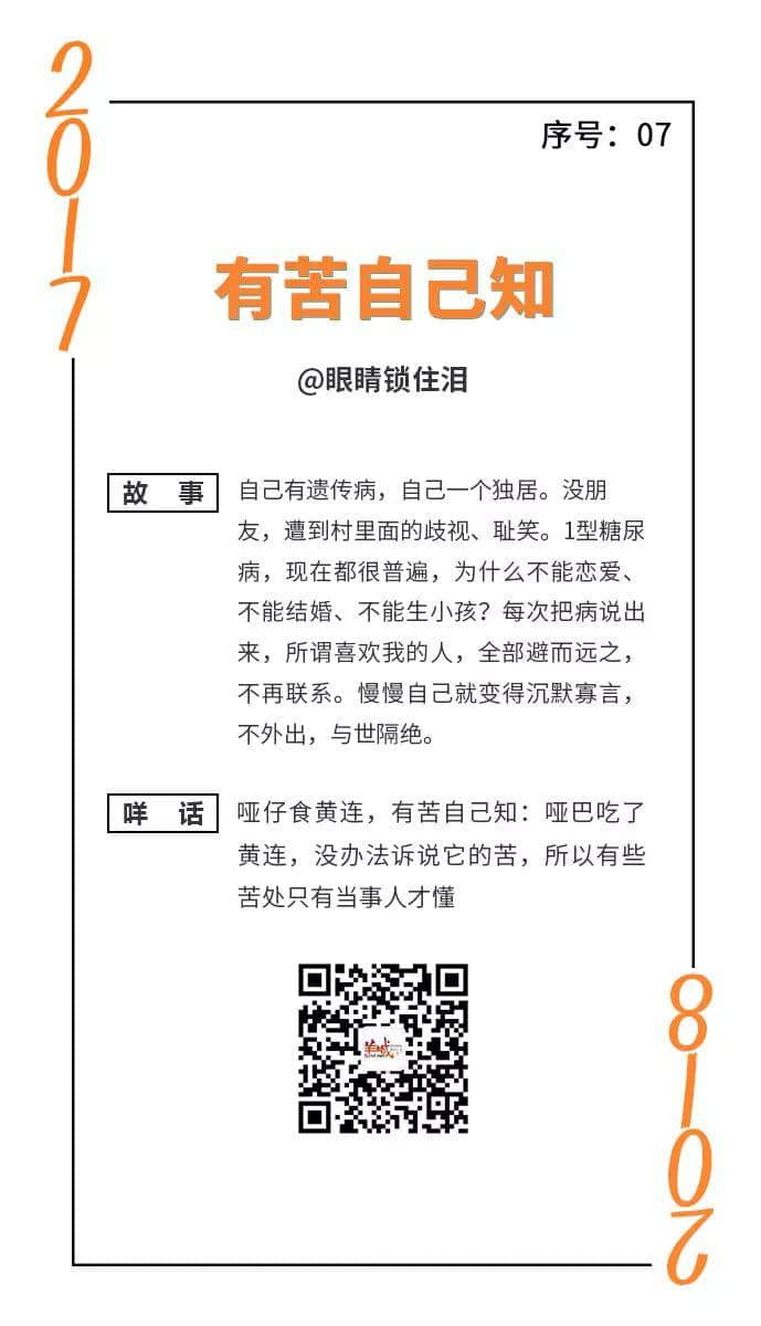 憨鳩鳩又一日，柒懵懵又一年｜一句粵語神總結(jié)2017年