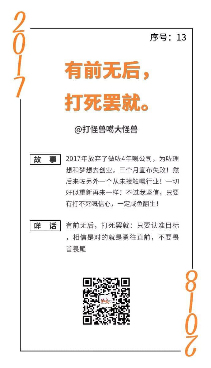 憨鳩鳩又一日，柒懵懵又一年｜一句粵語神總結(jié)2017年