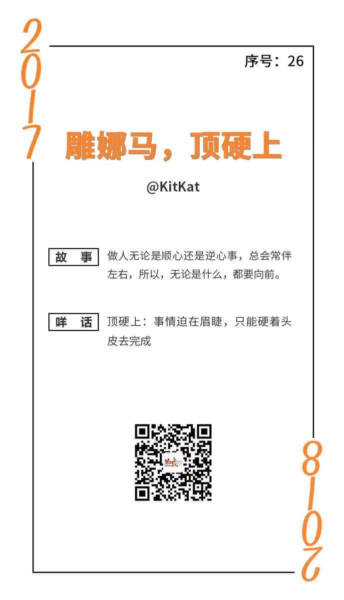 憨鳩鳩又一日，柒懵懵又一年｜一句粵語神總結(jié)2017年
