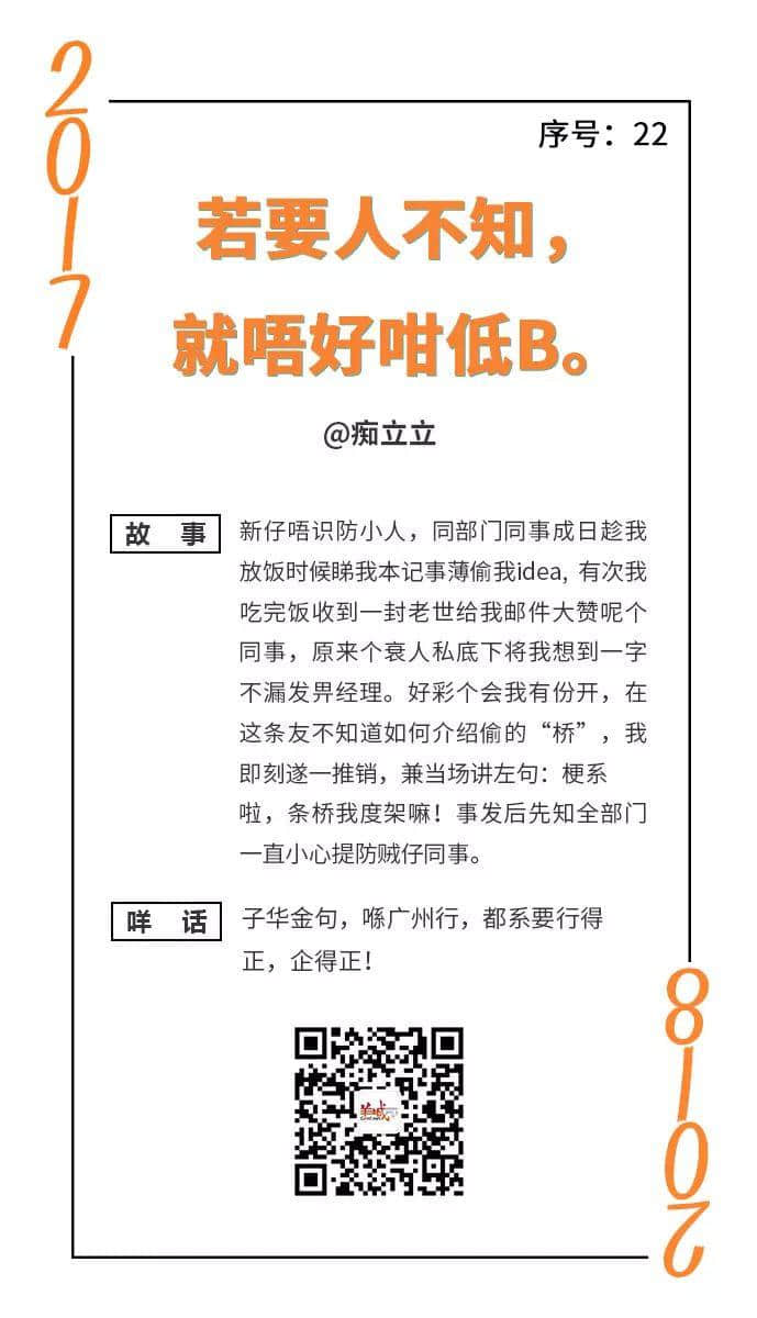 憨鳩鳩又一日，柒懵懵又一年｜一句粵語神總結(jié)2017年