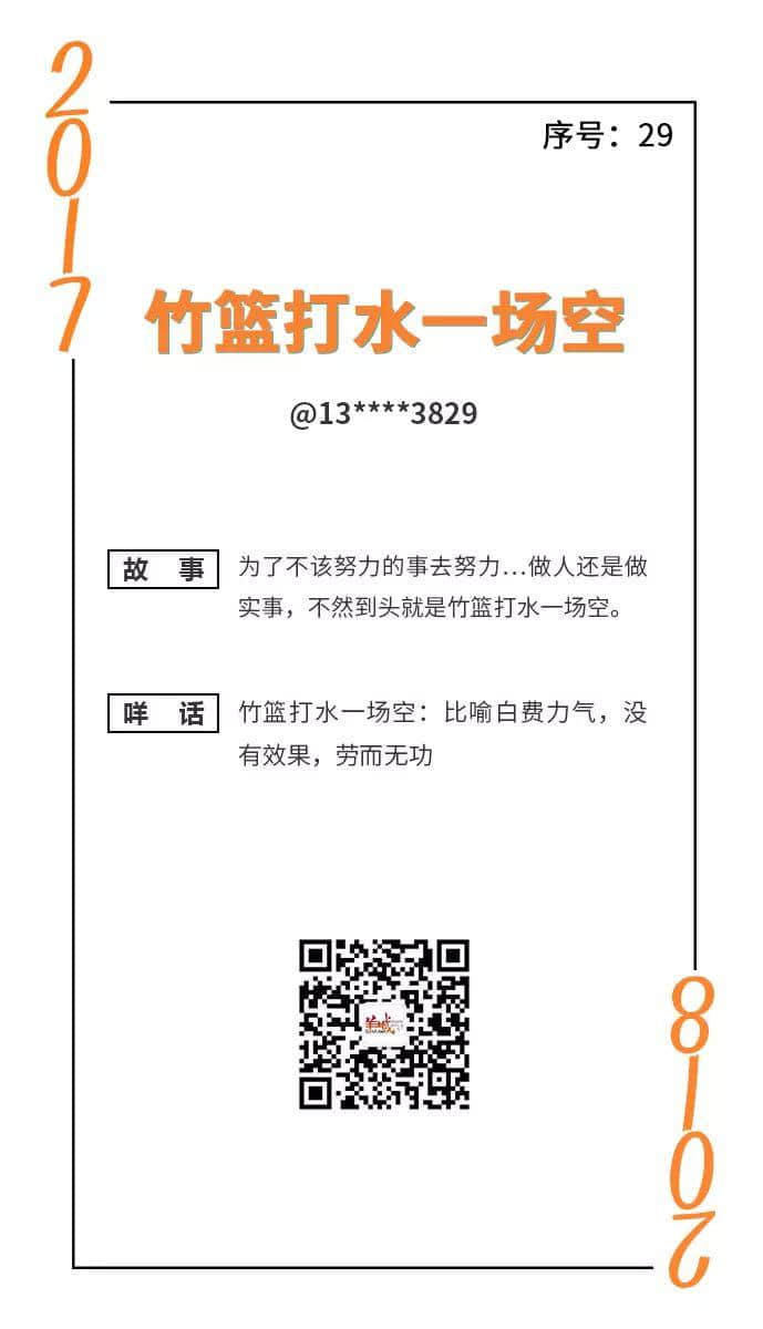 憨鳩鳩又一日，柒懵懵又一年｜一句粵語神總結(jié)2017年