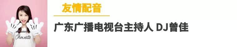 粵語版《小豬佩奇》，這個廣東黑道家族真的為所欲為