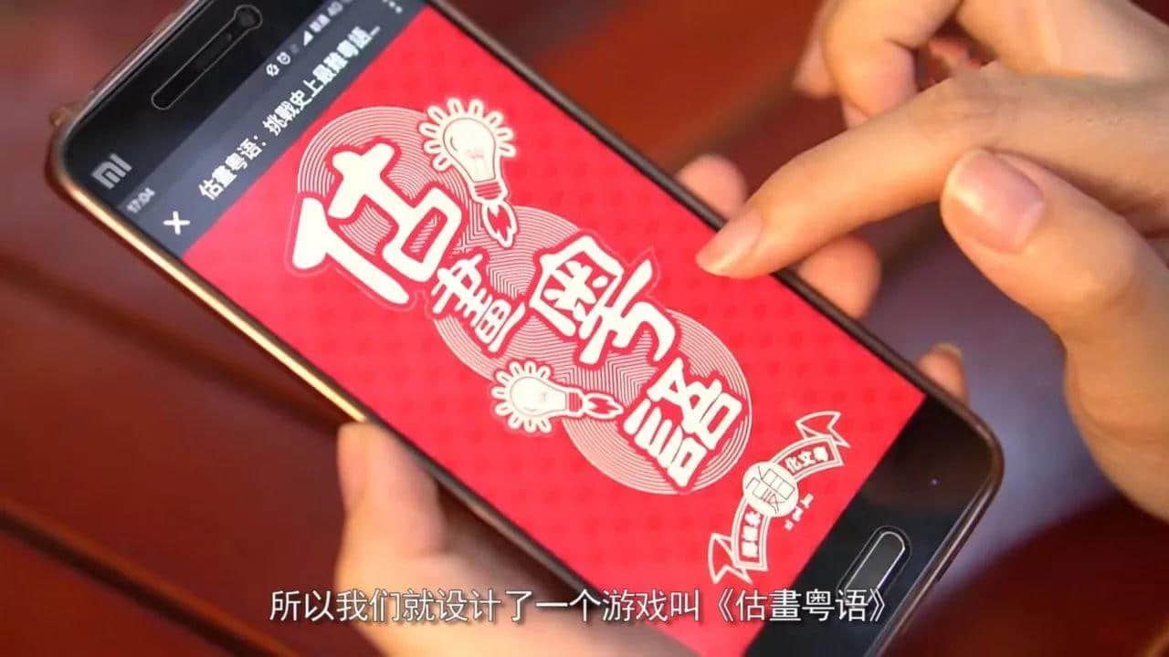 家是粵語最后也是最堅固的堡壘，你愿意和我們一起堅守嗎？
