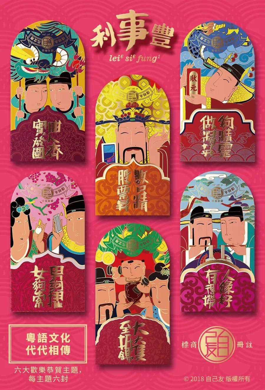 家是粵語最后也是最堅固的堡壘，你愿意和我們一起堅守嗎？