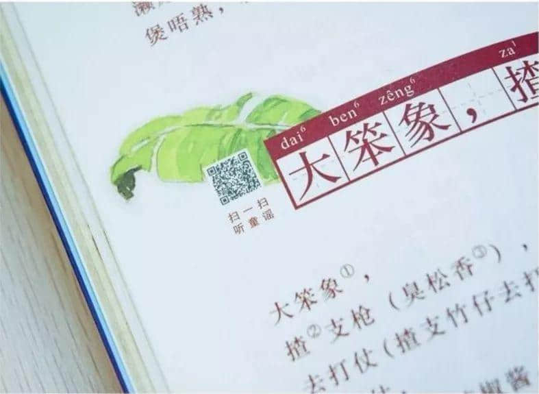 越秀區(qū)重點小學大唱粵語童謠：既喜！亦憂！
