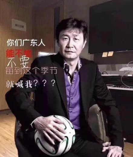 郝海東你都讀錯(cuò)，仲好意思日日嗌“好嗨凍”？