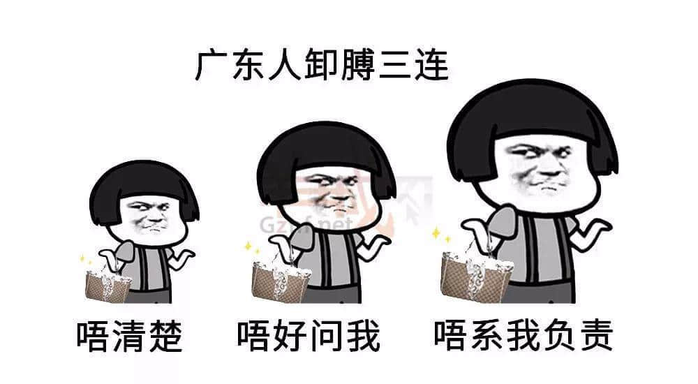 我有一份工，叫做陰公。｜廣東打工仔金句表情包