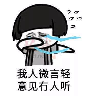 我有一份工，叫做陰公。｜廣東打工仔金句表情包