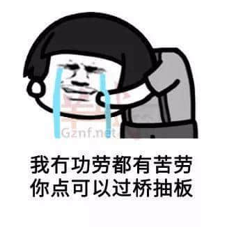 我有一份工，叫做陰公。｜廣東打工仔金句表情包