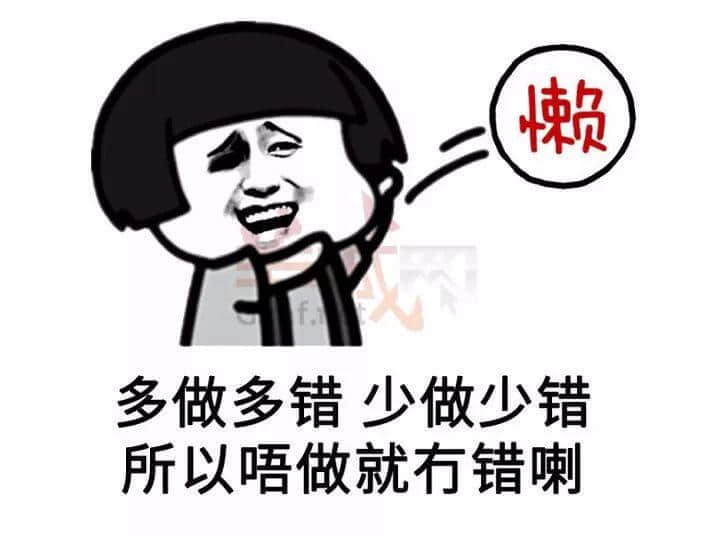 我有一份工，叫做陰公。｜廣東打工仔金句表情包