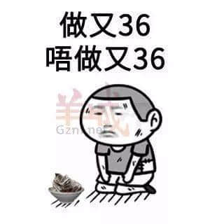 我有一份工，叫做陰公。｜廣東打工仔金句表情包