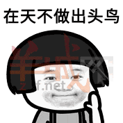我有一份工，叫做陰公。｜廣東打工仔金句表情包