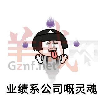 我有一份工，叫做陰公。｜廣東打工仔金句表情包