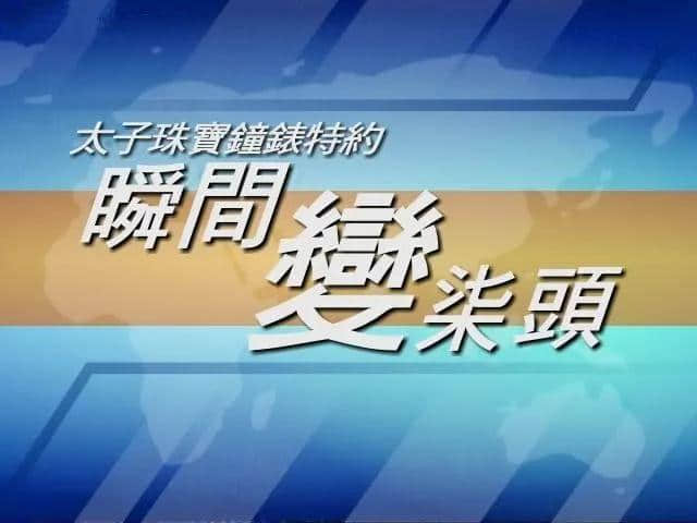 為什么外省朋友總是get不到廣東人的笑點(diǎn)？