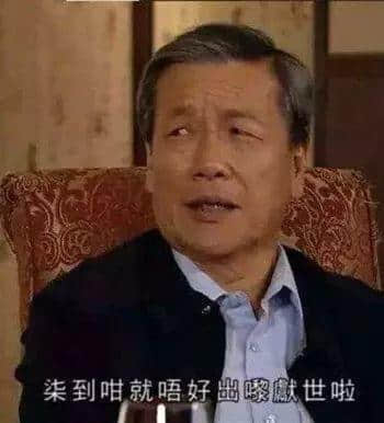 為什么外省朋友總是get不到廣東人的笑點(diǎn)？