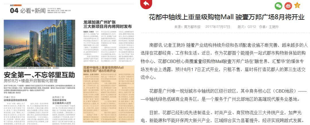 致駿壹萬(wàn)邦廣場(chǎng)：每一次剽竊，都是在扼殺原創(chuàng)的生命！