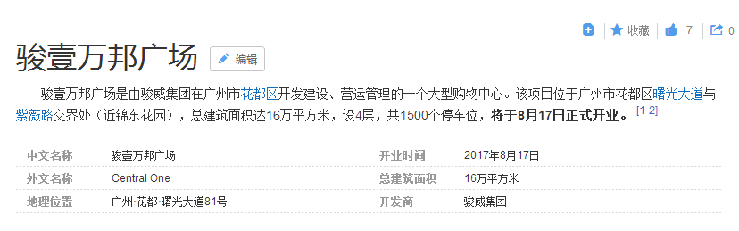 致駿壹萬(wàn)邦廣場(chǎng)：每一次剽竊，都是在扼殺原創(chuàng)的生命！