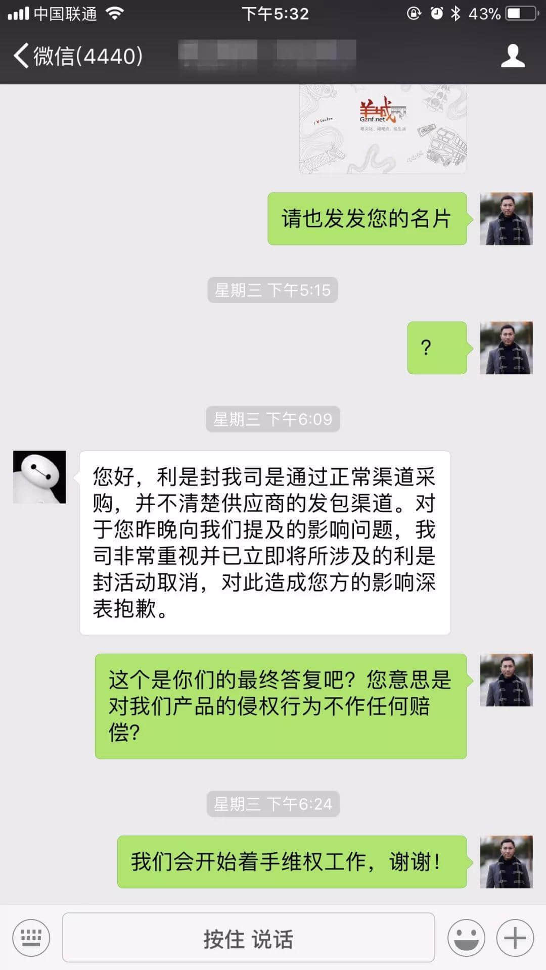致駿壹萬(wàn)邦廣場(chǎng)：每一次剽竊，都是在扼殺原創(chuàng)的生命！