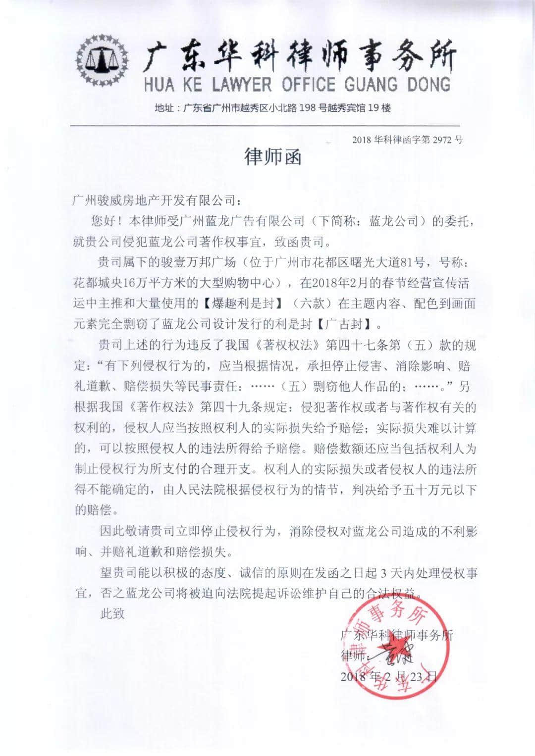 致駿壹萬(wàn)邦廣場(chǎng)：每一次剽竊，都是在扼殺原創(chuàng)的生命！