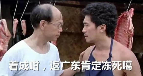 廣東人：我哋唔care有冇藍月，只求天氣回暖