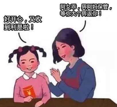 廣東人：大吉大利，今晚拆利是